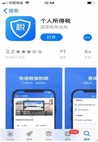 新個稅APP關(guān)于專項附加扣除填報的詳解