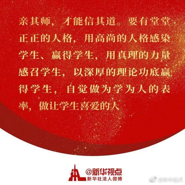 習(xí)近平主持召開(kāi)學(xué)校思想政治理論課教師座談會(huì)，強(qiáng)調(diào)了這些大事！